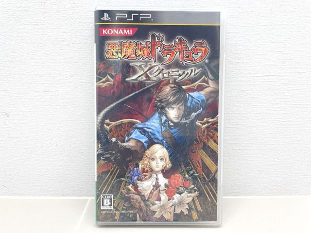 PSP 悪魔城ドラキュラ Xクロニクル ベストセレクション【F5683-007