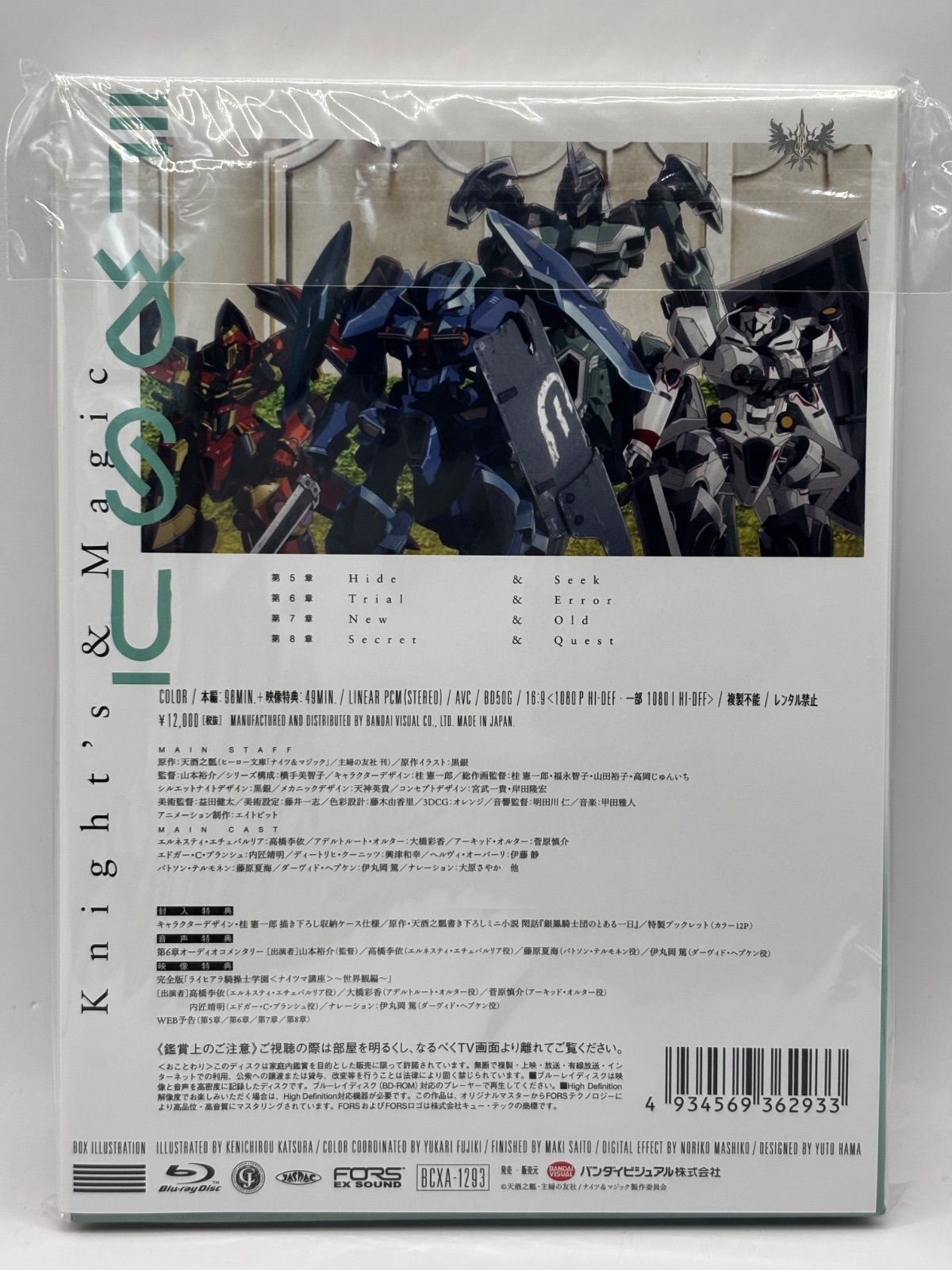 中古】ナイツ&マジック Blu-ray 全3巻セット - メルカリ