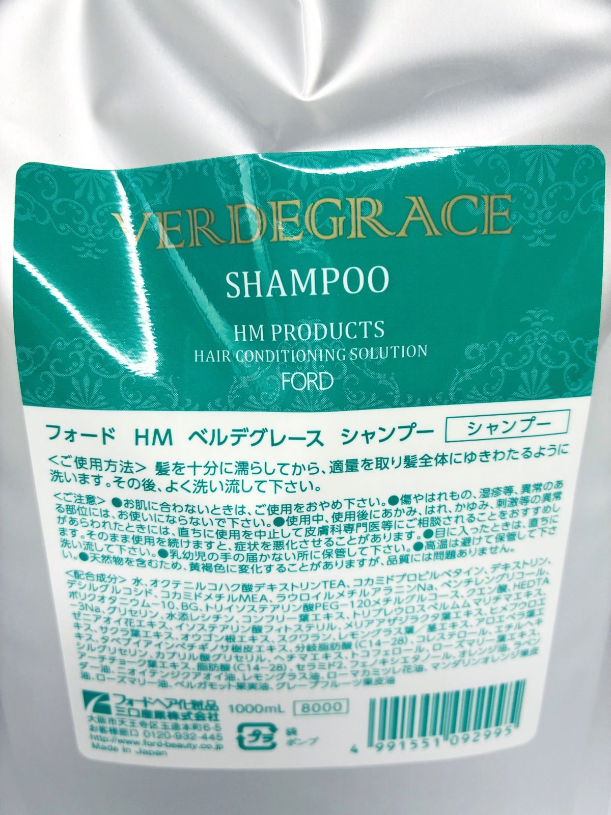 キャシー様専用・新品】 ベルデグレース シャンプー1L＆トリートメント