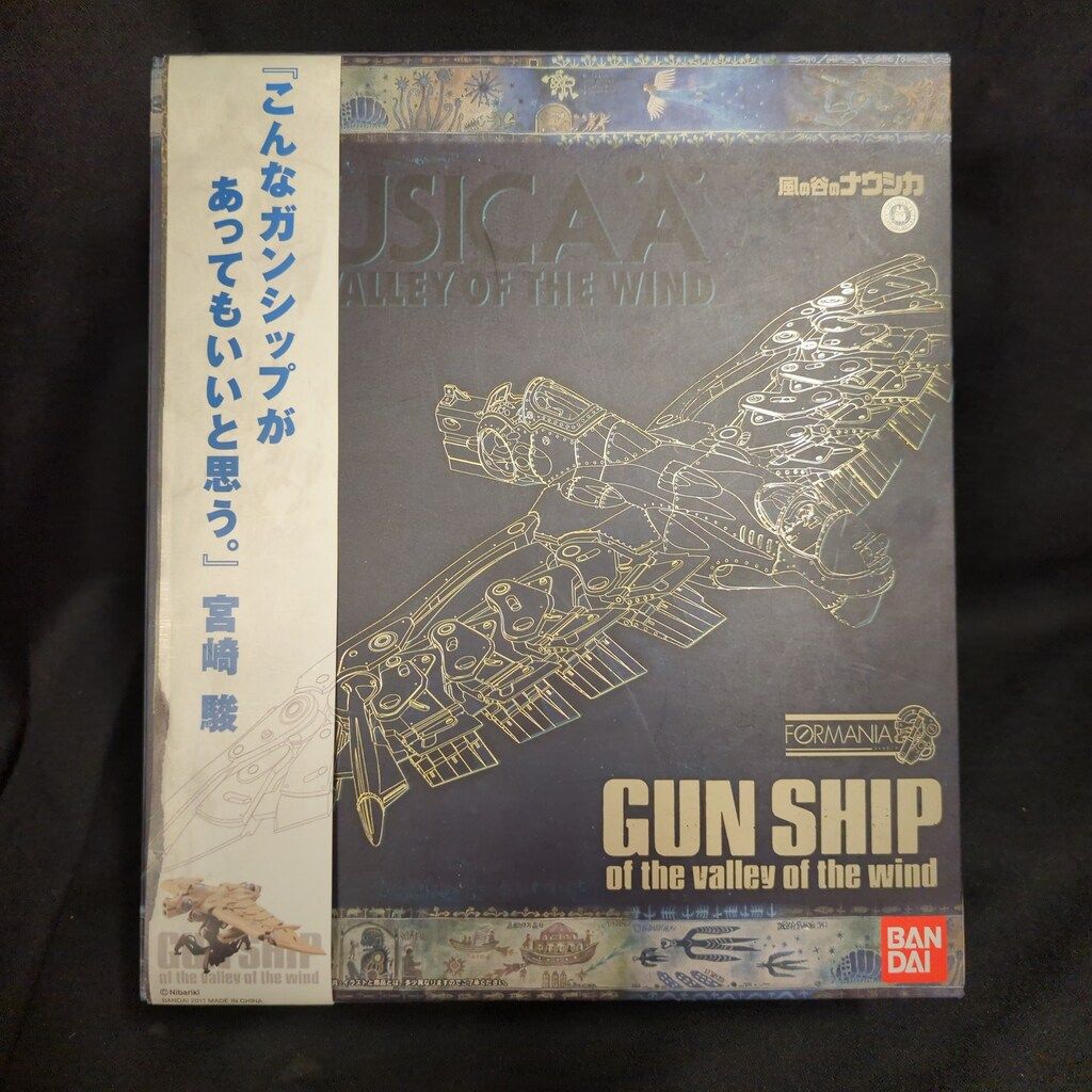 バンダイ FORMANIA ショップ 風の谷のナウシカ ガンシップ FORMANIA