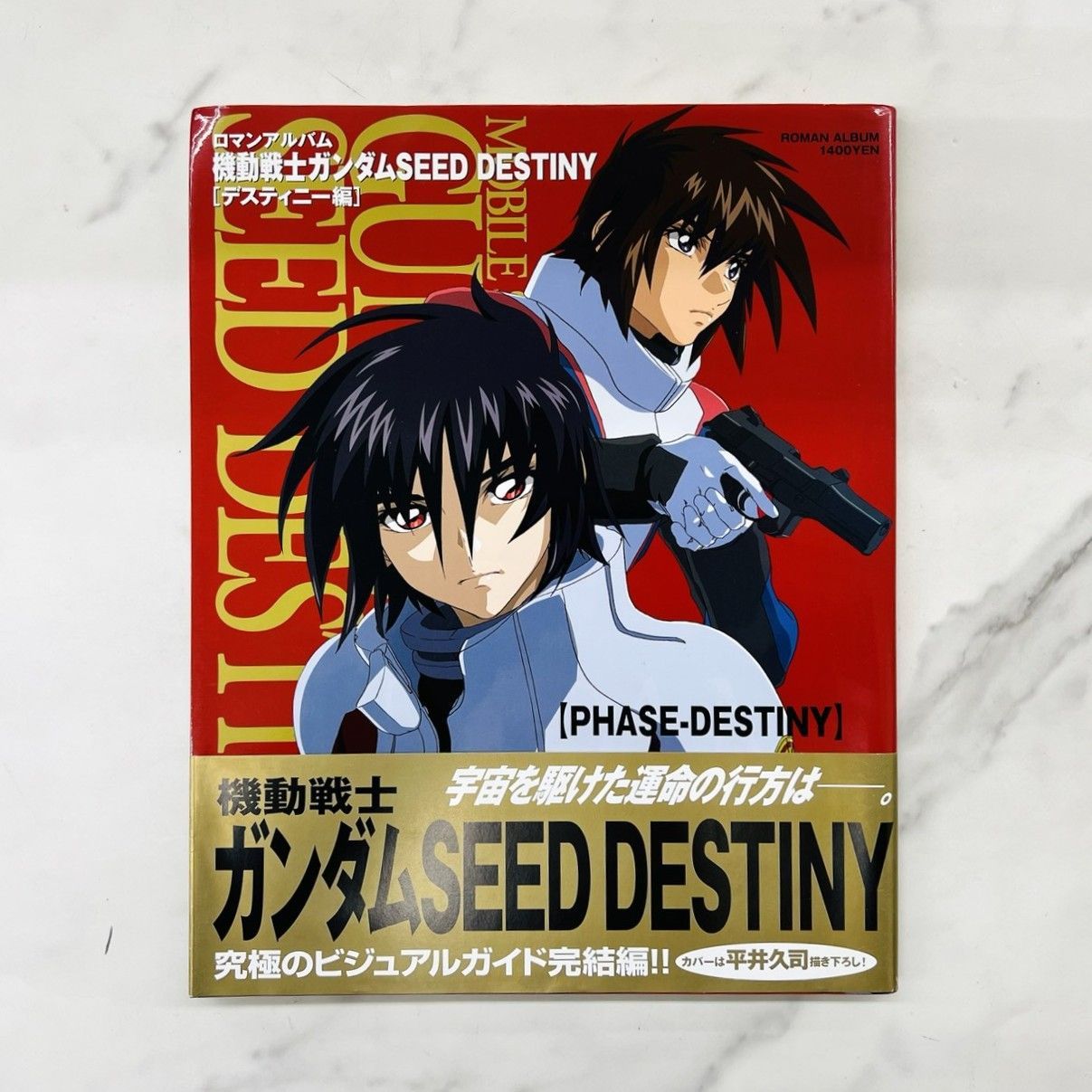 ロマンアルバム 機動戦士ガンダム SEED DESTINY「インパルス編」 機動戦士ガンダム SEED DESTINY インパルス編 デスティニー編