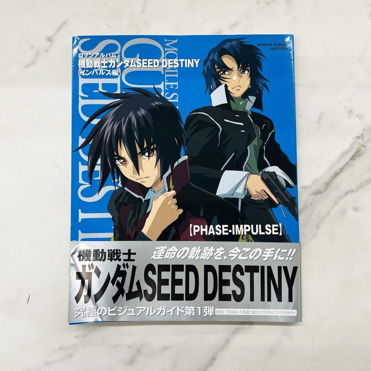 機動戦士ガンダム SEED DESTINY インパルス編 デスティニー編