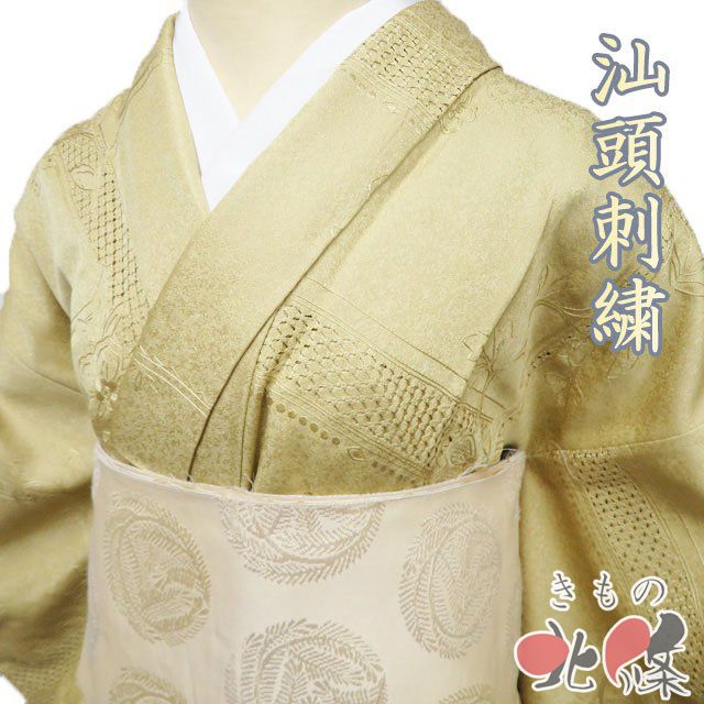 色無地 着物 正絹 袷 紋なし カジュアル 汕頭刺繍 スワトウ 麦藁色 身丈159.5 cm 裄65 M ワイド きもの北條 A 1300-2