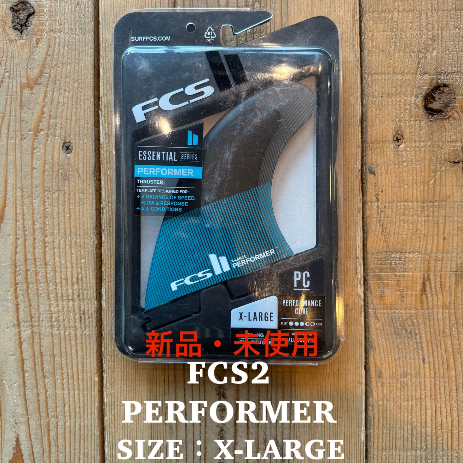 FCS 2 フィン トライフィン XLサイズ 日本未発売サイズ サーフィン