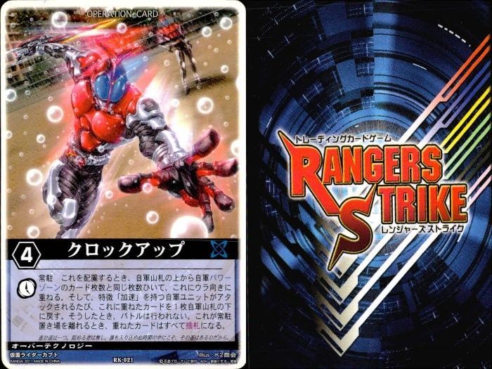 ux307 カード レンジャーズストライク まとめ 電子星獣ドルル 超次元