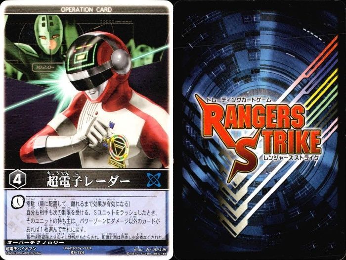 ux307 カード レンジャーズストライク まとめ 圧縮冷凍 超電子レーダー