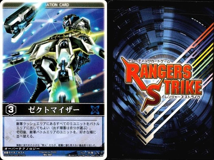 ux307 カード レンジャーズストライク まとめ 圧縮冷凍 超電子レーダー