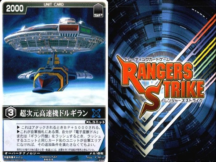 ux307 カード レンジャーズストライク まとめ 電子星獣ドルル 超次元