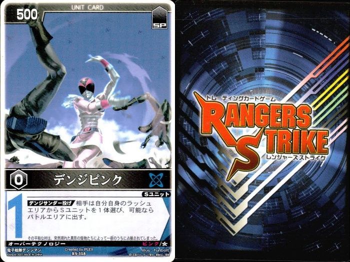 ux307 カード レンジャーズストライク まとめ ゴーオンイエロー