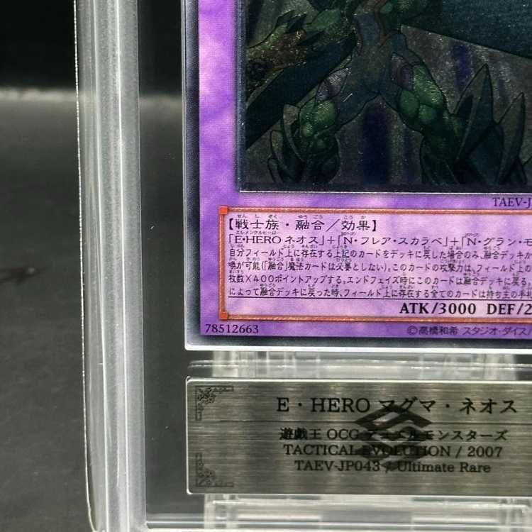 ARS10】E・HERO マグマ・ネオス アルティメットレア JP043 - メルカリ ARS10】E・HERO マグマ・ネオス アルティメットレア JP043 - メルカリ