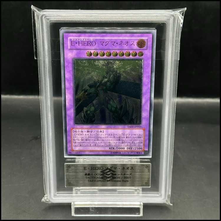 ARS10】E・HERO マグマ・ネオス アルティメットレア JP043 - メルカリ