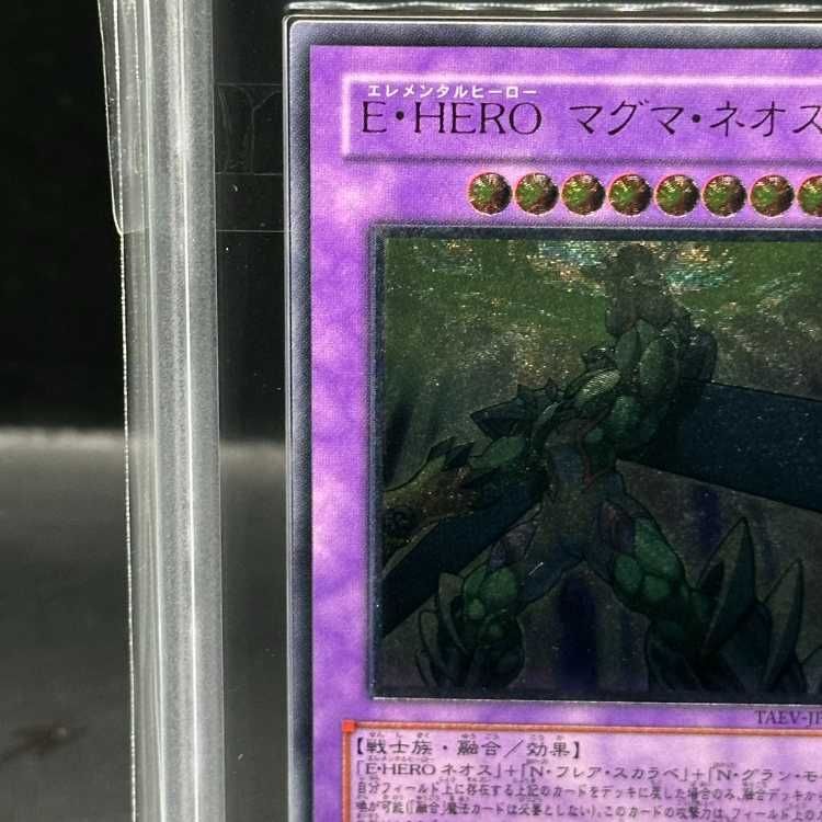 ARS10】E・HERO マグマ・ネオス アルティメットレア JP043 - メルカリ ARS10】E・HERO マグマ・ネオス アルティメットレア JP043 - メルカリ