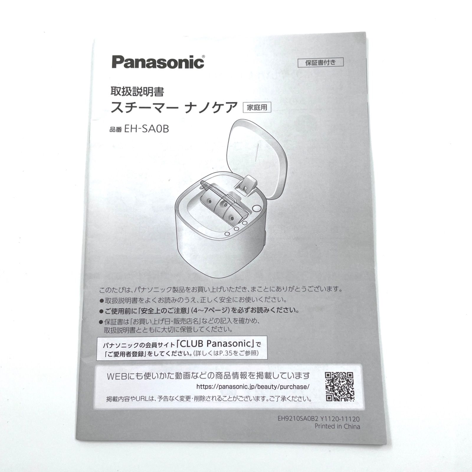1123B パナソニック Panasonic 温冷スチーマーナノケア ゴールド調 EH