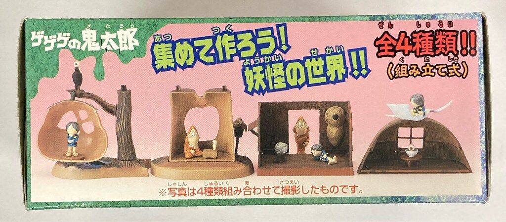 Kabaya ゲゲゲの鬼太郎 妖怪屋敷 全4種 超激レア 2003年発売 カバヤ食品 妖怪屋敷/ゲゲゲの鬼太郎 全4種セット セット - メルカリ