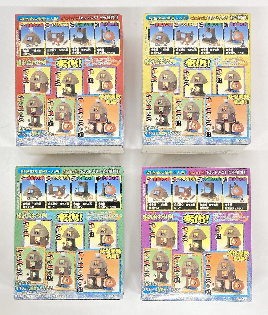 カバヤ食品 妖怪屋敷/ゲゲゲの鬼太郎 全4種セット セット - メルカリ