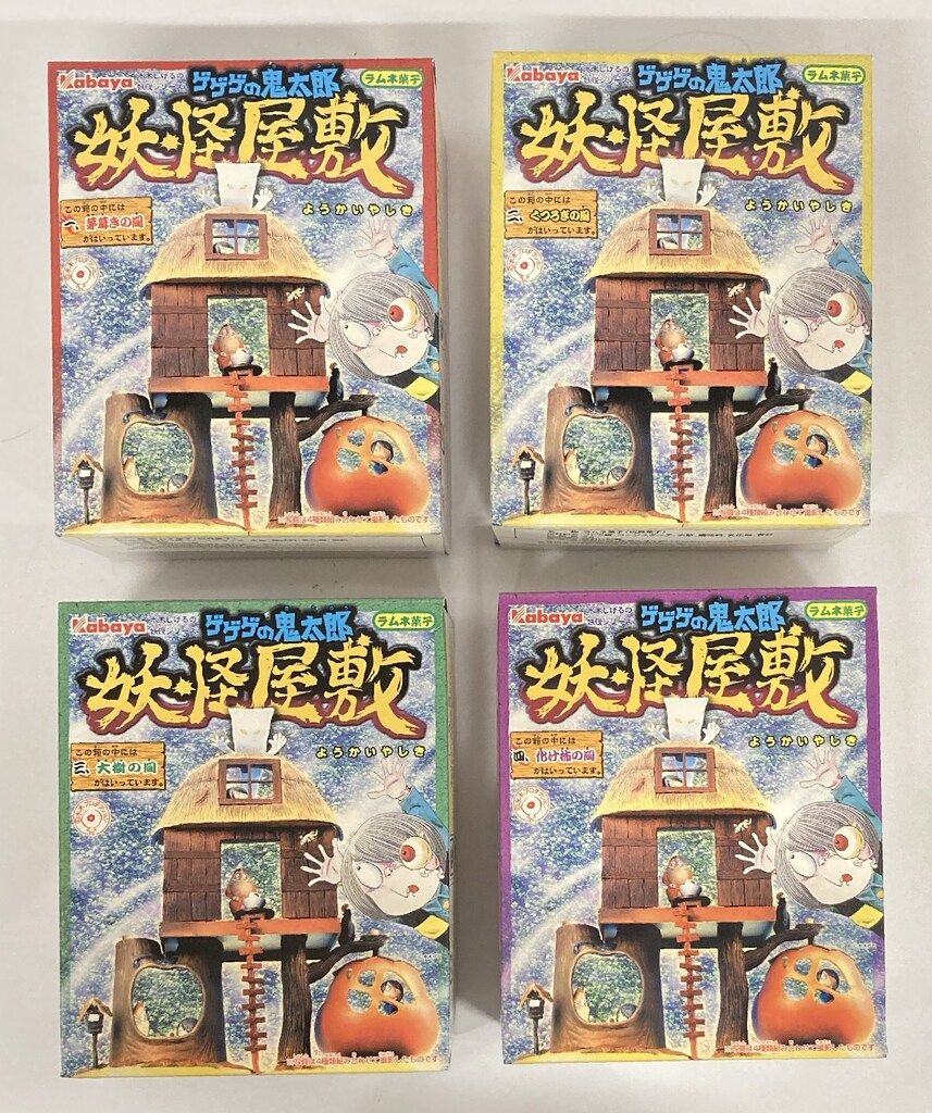 Kabaya ゲゲゲの鬼太郎 妖怪屋敷 全4種 超激レア 2003年発売 Kabaya ゲゲゲの鬼太郎 妖怪屋敷 全4種 超激レア 2003年発売 I