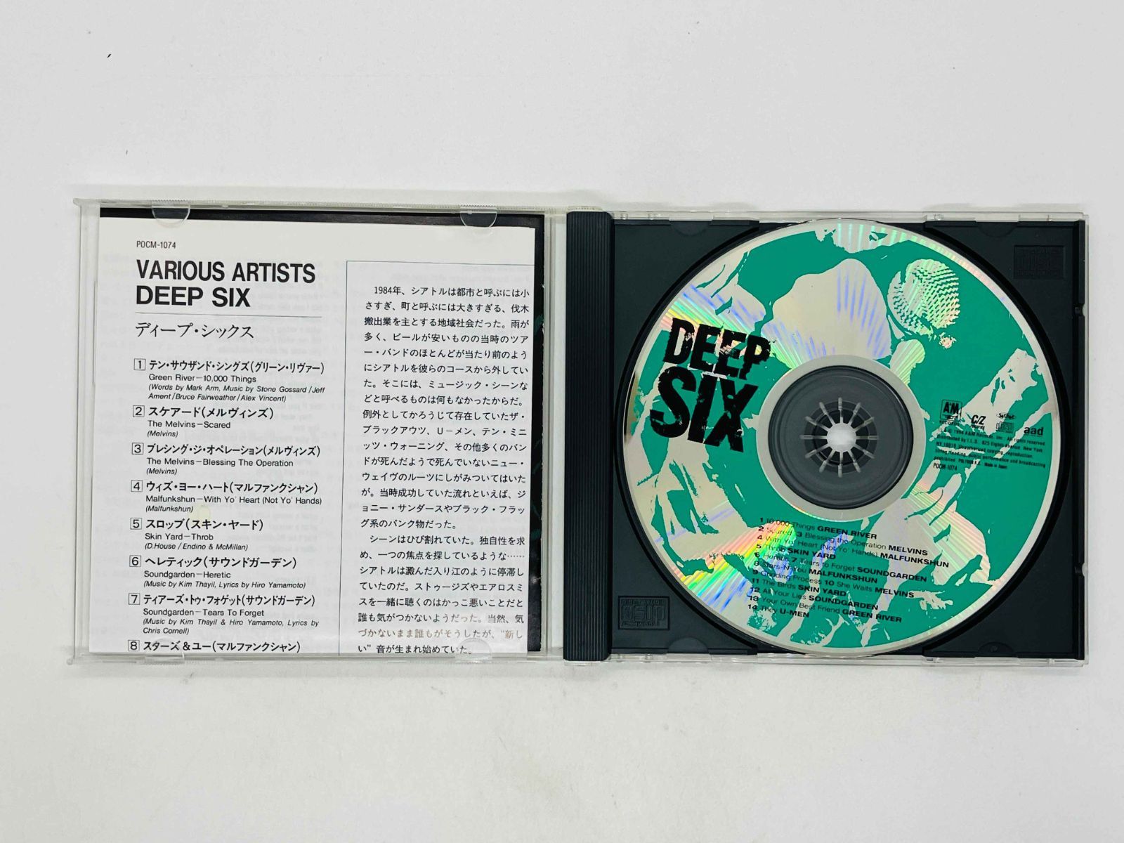 CD 廃盤 ディープ・シックス / Melvins,U-Men,Soundgarden / Deep Six