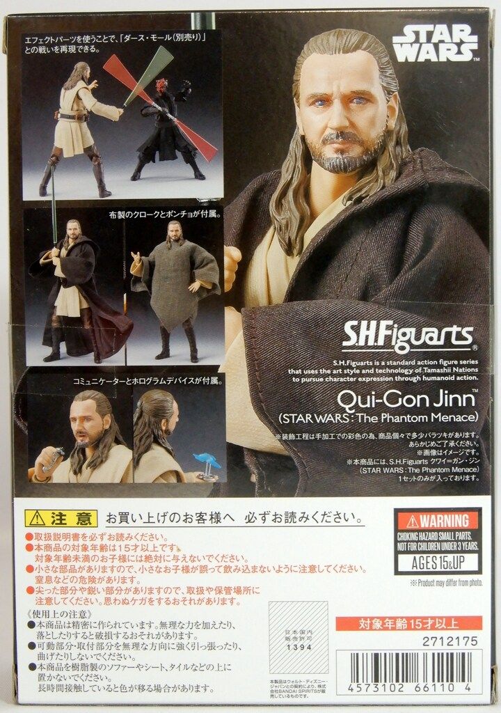 BANDAI SPIRITS S.H.Figuarts クワイ=ガン・ジン(STAR WARS: The