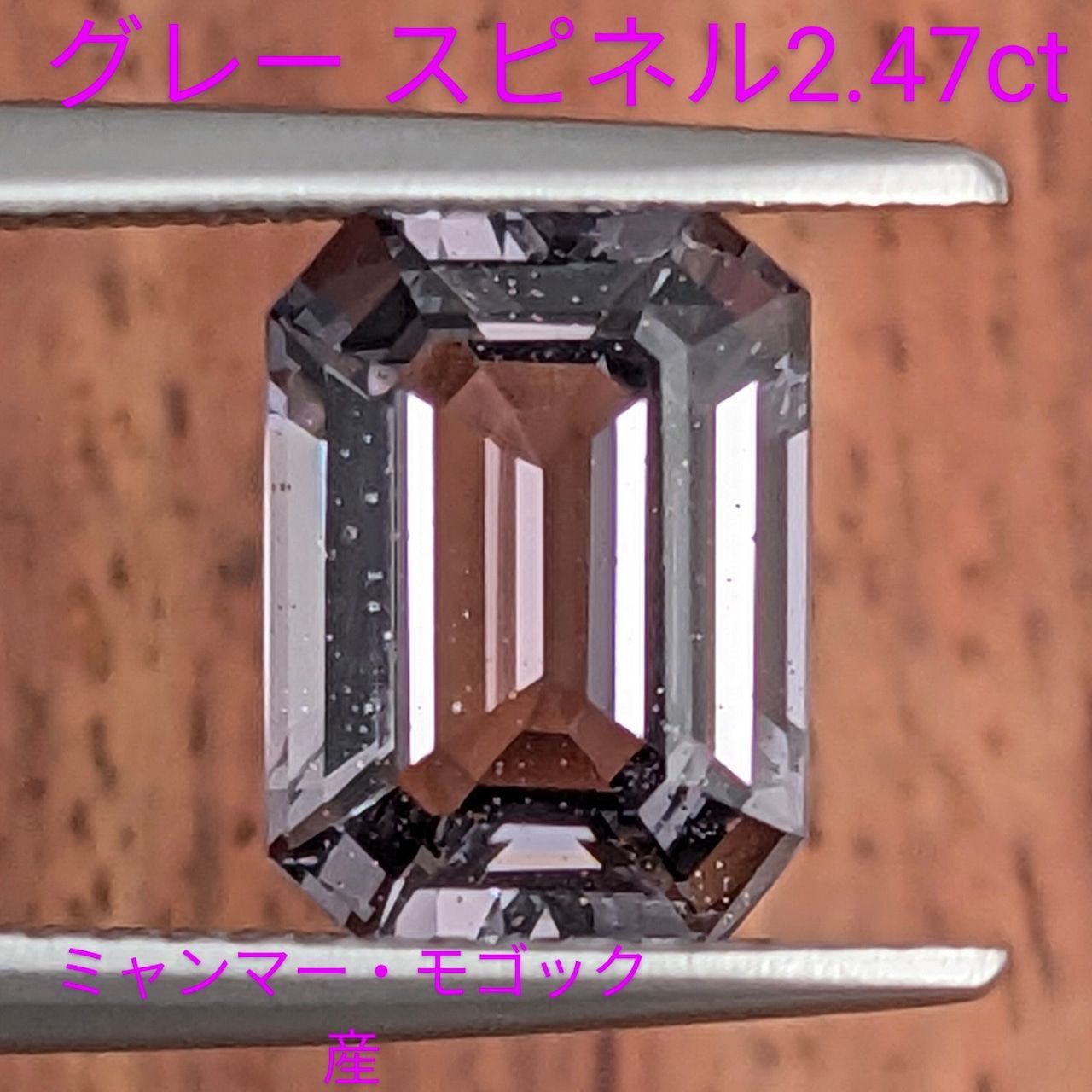 グレースピネル ミャンマー モゴック産 2 47 ct