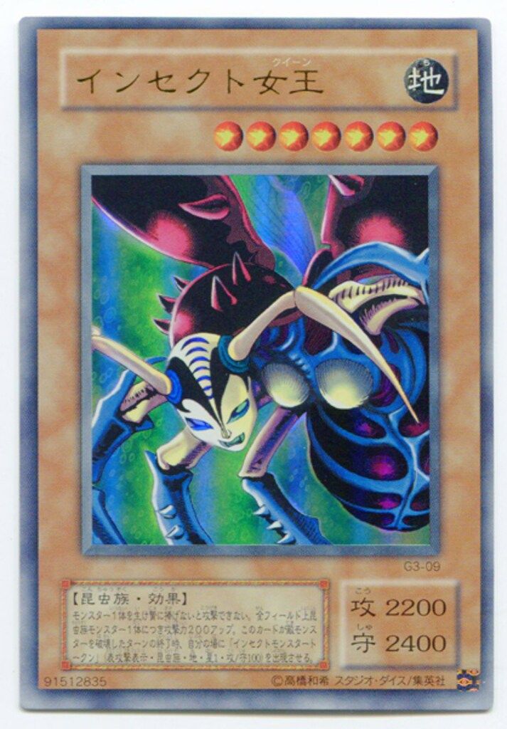 第2期【モンスター地】 G3-09 インセクト女王 UR - メルカリ