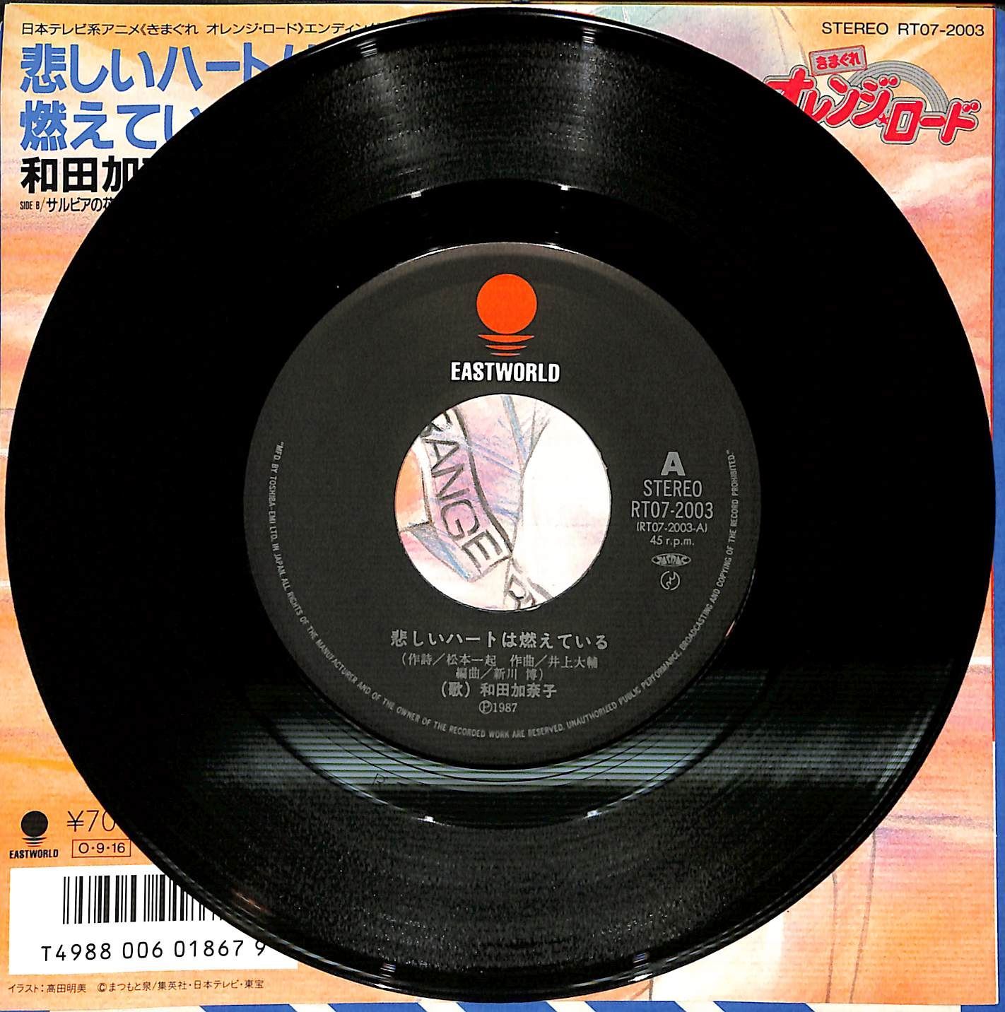 KM1474【ステッカー付き/EP】きまぐれオレンジロード 和田加奈子