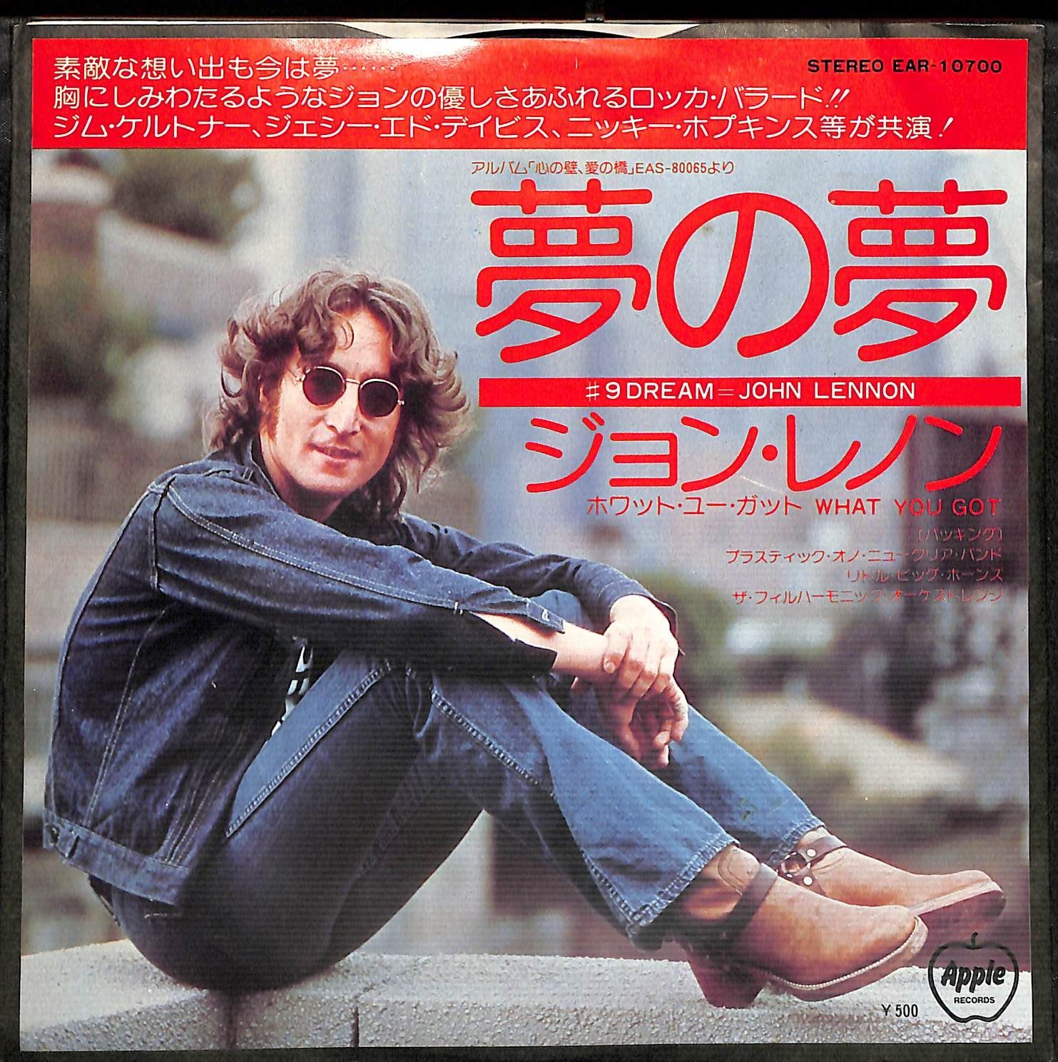 KM1501【EP】John Lennon #9 Dream What You Got ジョン・レノン 夢の