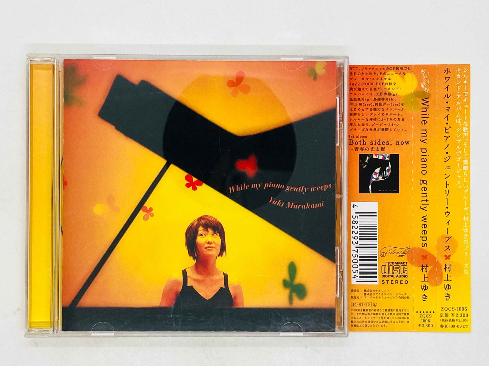 CD ホワイル マイ ピアノ ジェントリー ウィープス 村上ゆき / While