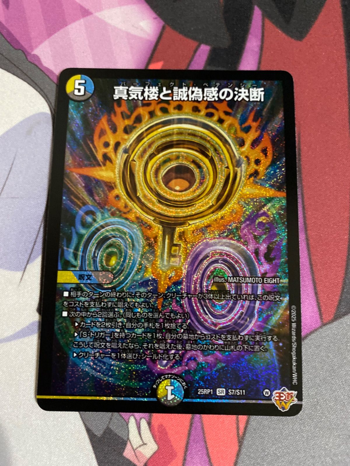 翌日発送メルカリ便】パーフェクトペテンシー 3枚セット 翌日発送