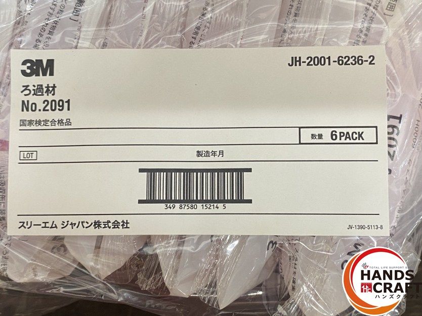  3 M スリーエム No 2091 ろ過材 防じんマスク用 交換用 24組入 6 PACK 4袋 防塵マスク 避難用具