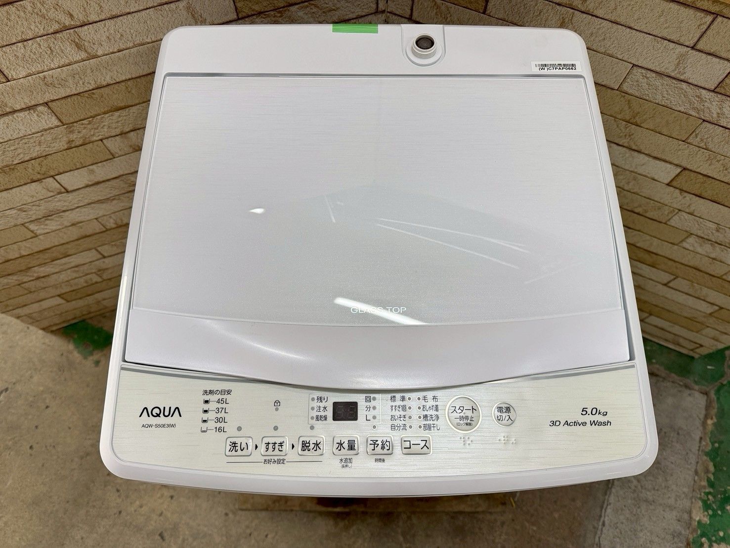 大阪送料無料☆3か月保障付き☆洗濯機☆アクア☆5kg☆2023年☆AQW 
