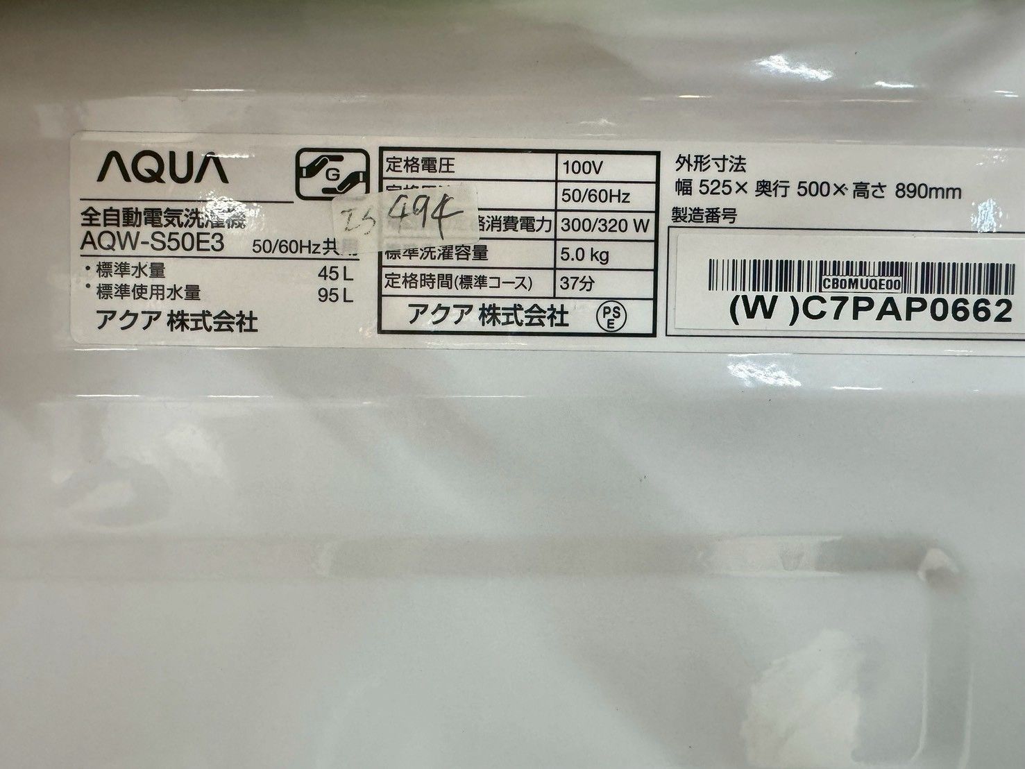 大阪送料無料☆3か月保障付き☆洗濯機☆アクア☆5kg☆2023年☆AQW 