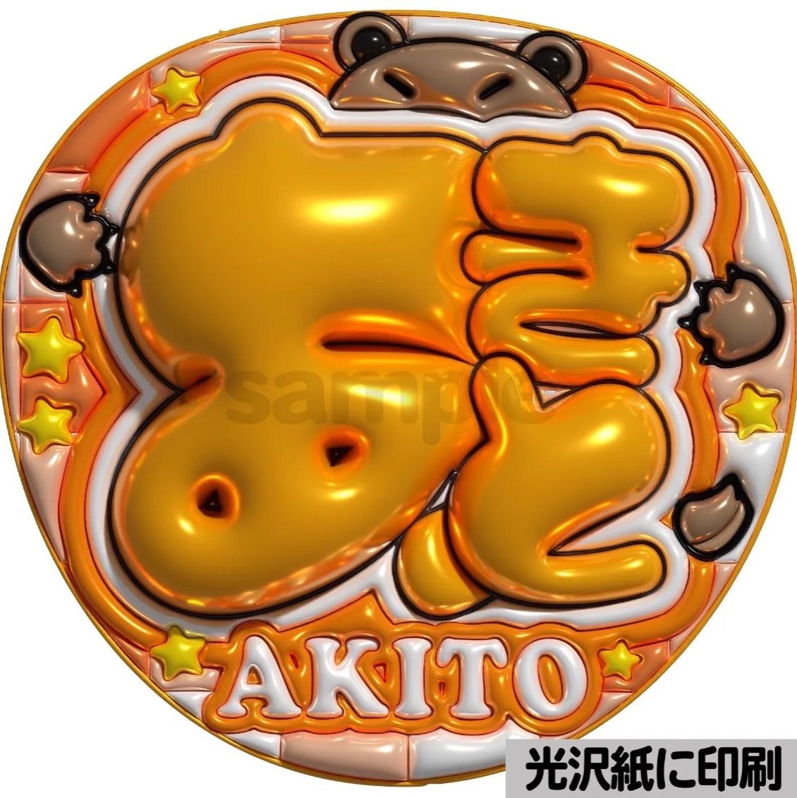 あきと】ぷっくりうちわ文字 ファンサ カンペ団扇 文字パネル - メルカリ