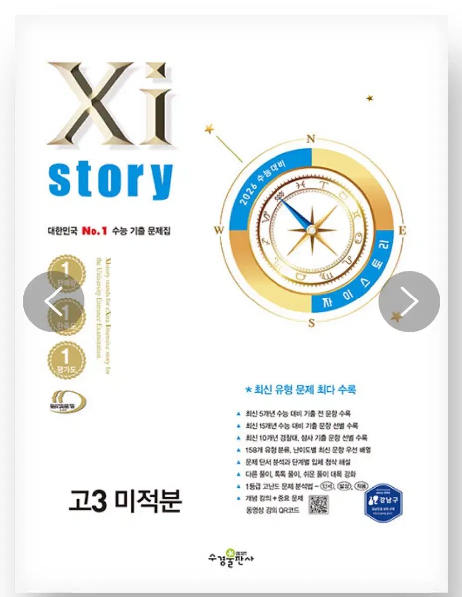 Xi story 微分積分学