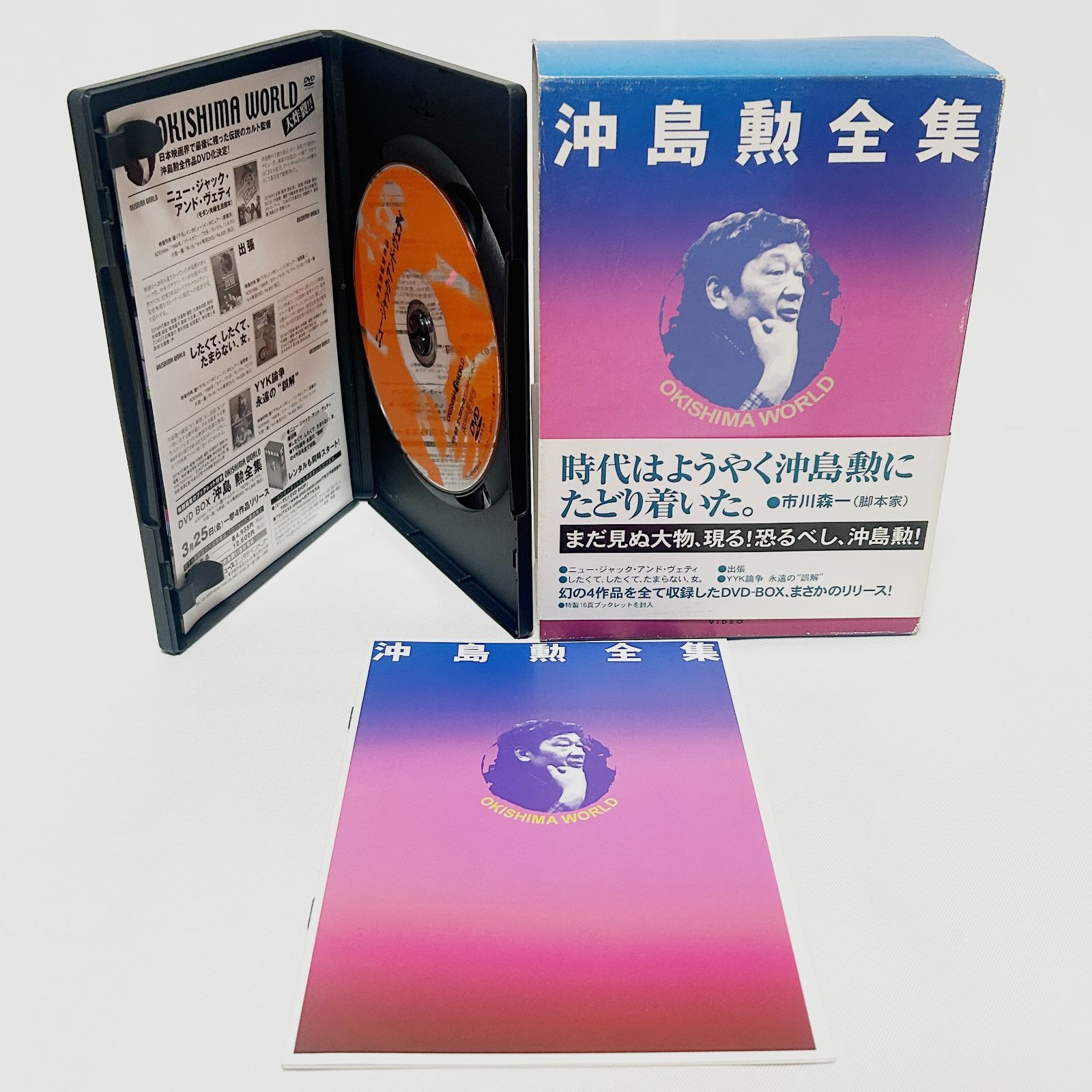 【新品・未開封品】OKISHIMA WORLD 沖島勲全集〈4枚組〉DVD OKISHIMA WORLD 沖島勲 全集〈4枚組〉DVD - メルカリ