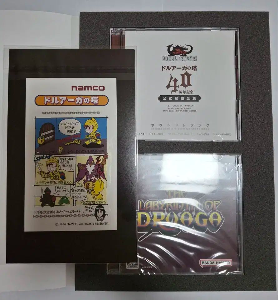 ドルアガの塔 40周年記念 公式記録全集 - メルカリ