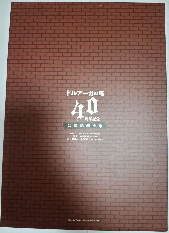 ドルアガの塔 40周年記念 公式記録全集 - メルカリ