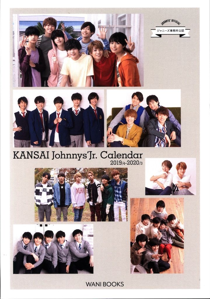 関西ジャニーズJr. 19-20年 カレンダー ※開封済 - メルカリ