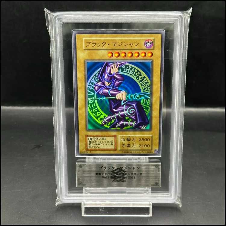 ARS10】ブラックマジシャン (初期仕様/復刻版) [ウルトラ] {Vol.1
