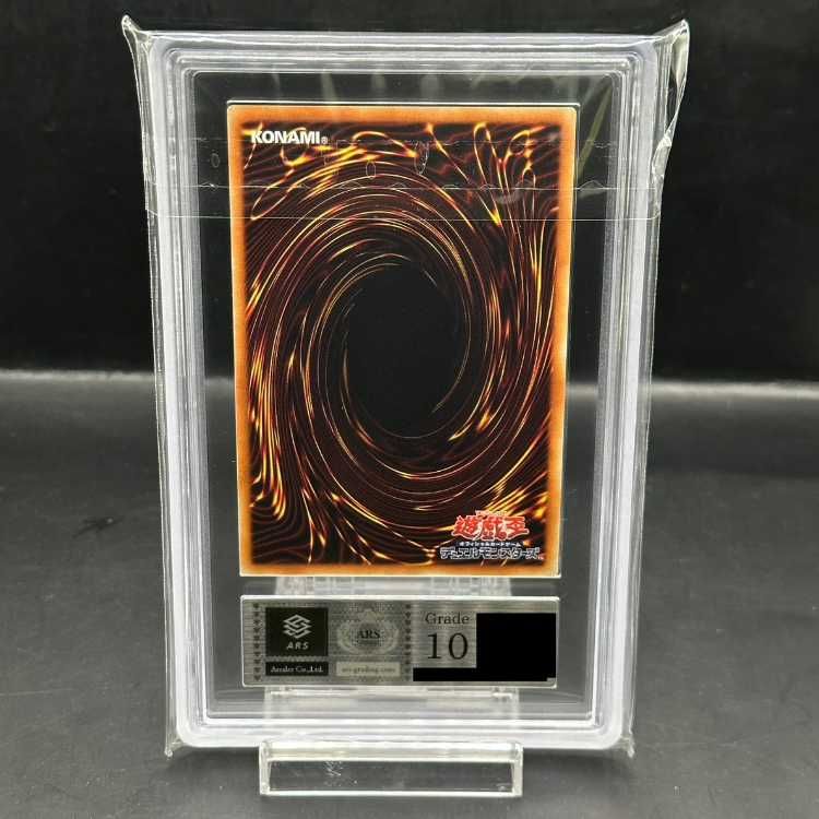 ARS10】ブラックマジシャン (初期仕様/復刻版) [ウルトラ] {Vol.1