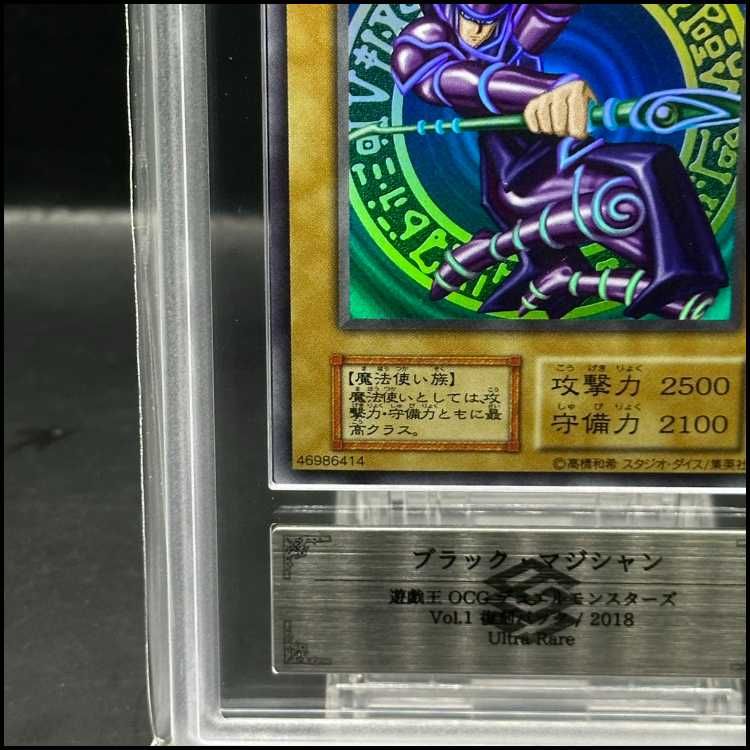 ブラック・マジシャン　旧レリーフ　ars10 ARS10】ブラックマジシャン (初期仕様/復刻版) [ウルトラ] {Vol.1