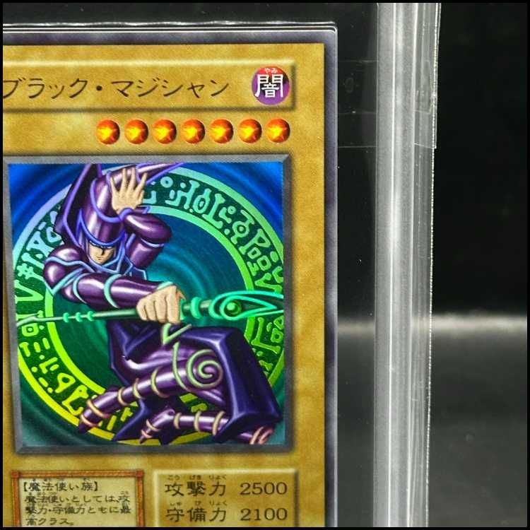 ARS10】ブラックマジシャン (初期仕様/復刻版) [ウルトラ] {Vol.1