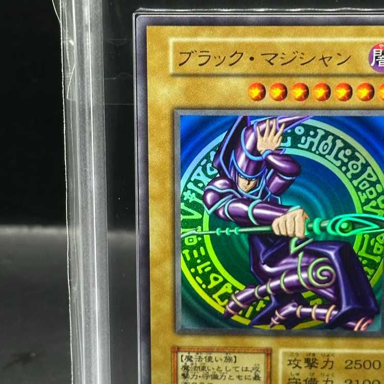 ARS10】ブラックマジシャン (初期仕様/復刻版) [ウルトラ] {Vol.1