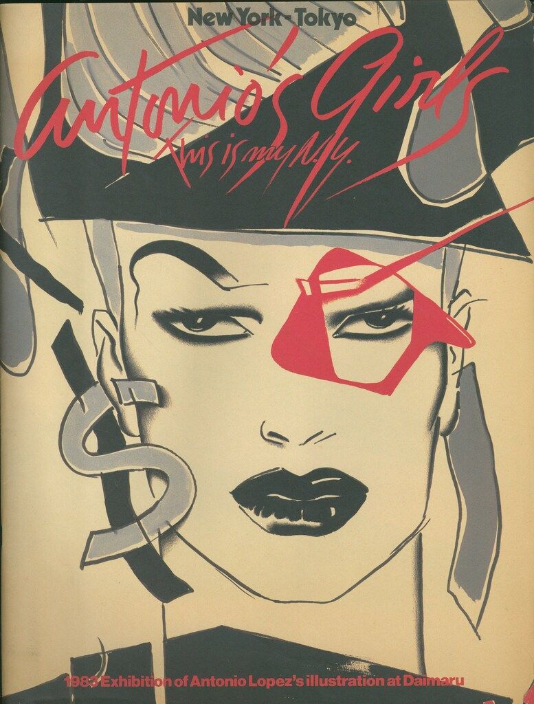 Antonio Lopez 画集 洋書 展覧会図録 図録 ANTONIO LOPEZ 1983 EXHIBITION OF ANTONIO LOPEZ'S ILLUSTRATION