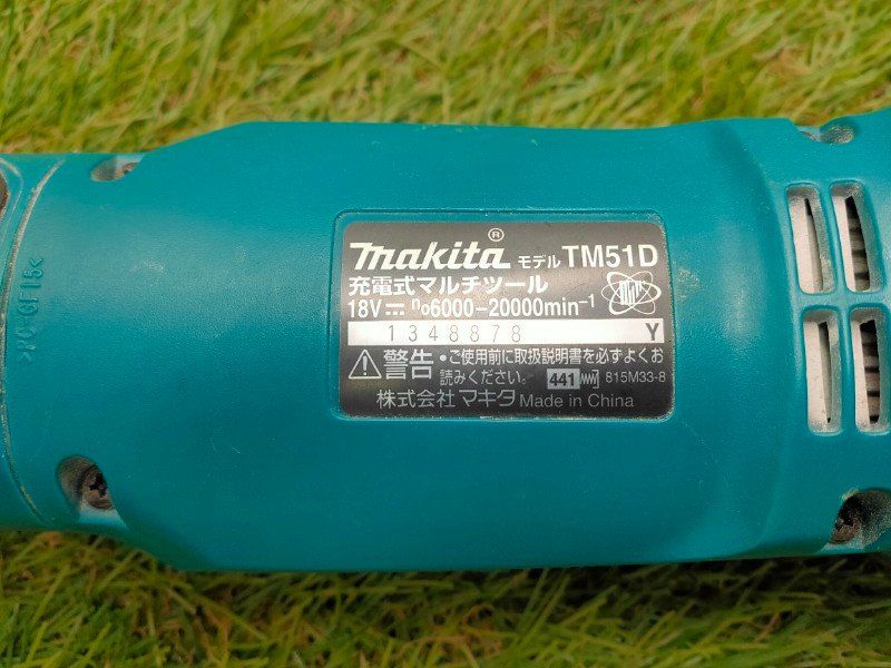  マキタ 充電式マルチツール 本体のみ 18 V TM 51 DZ その他 切断工具 切断機