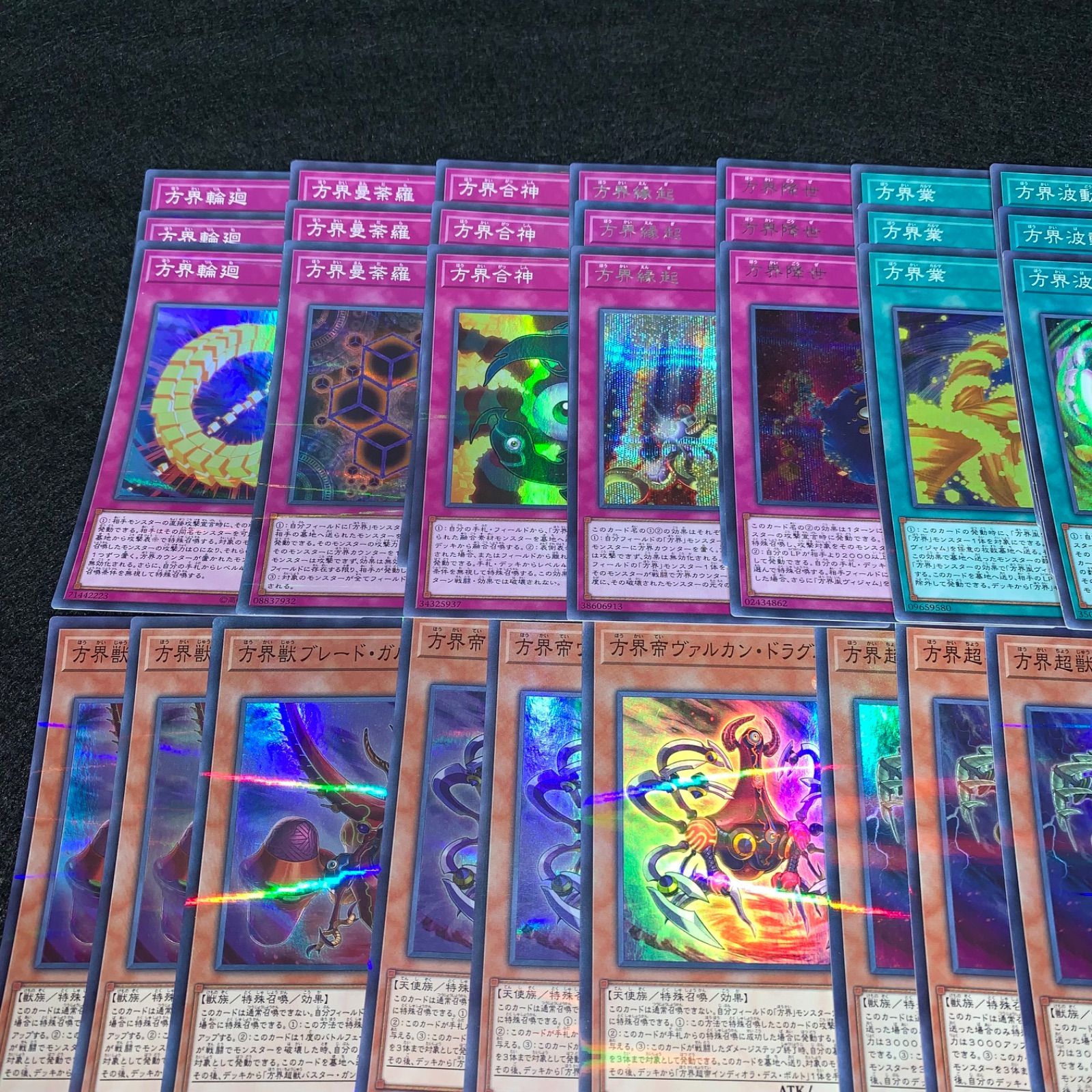 遊戯王 KYP531 方界デッキ 藍神 アイガミ 20TH デッキパーツ 暗黒方界