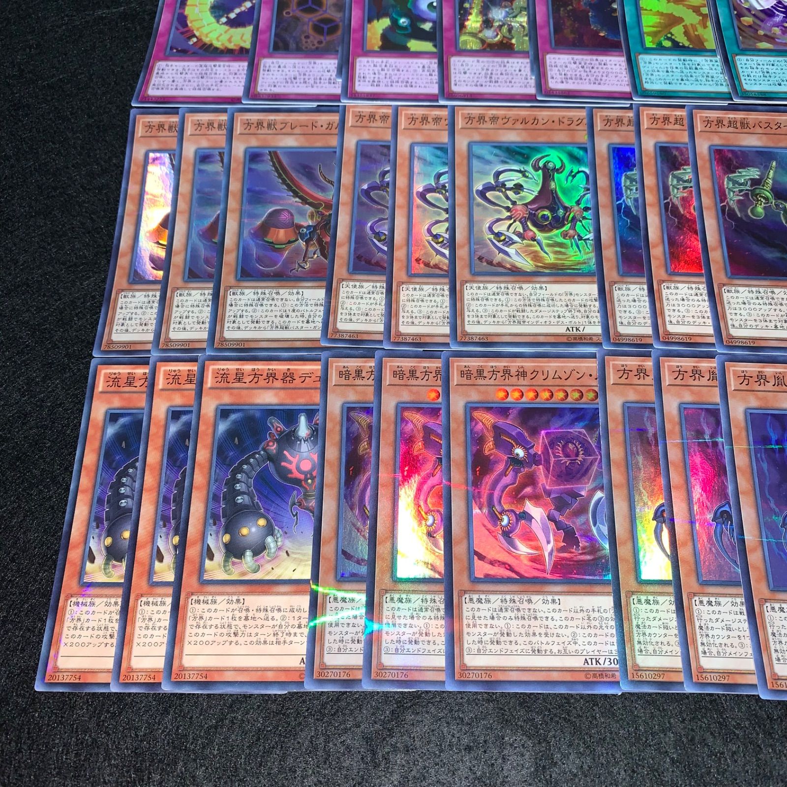 遊戯王 KYP531 方界デッキ 藍神 アイガミ 20TH デッキパーツ 暗黒方界