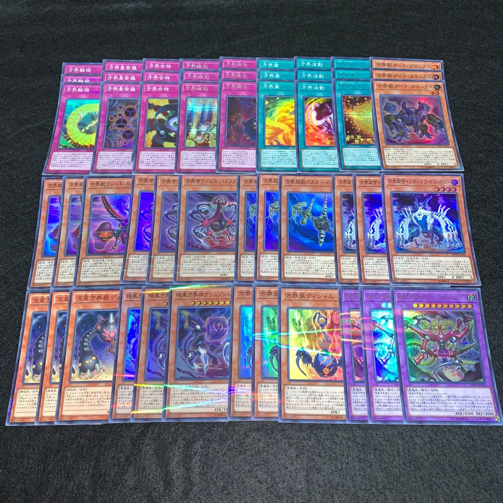 遊戯王 KYP531 方界デッキ 藍神 アイガミ 20TH デッキパーツ 暗黒方界