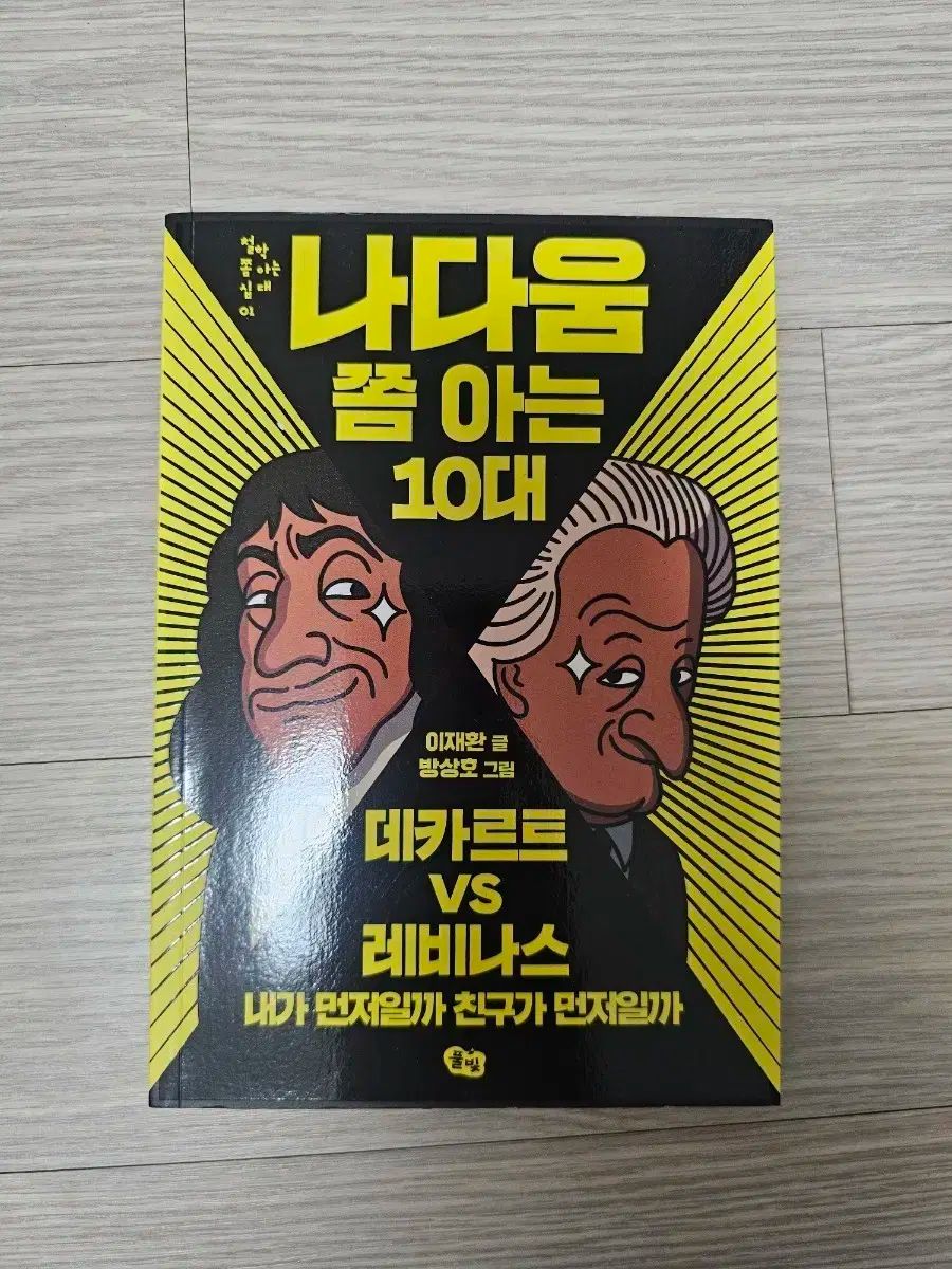 Ninja 29cmレクタングルトレー ゴールド 長角皿 4枚 シック
