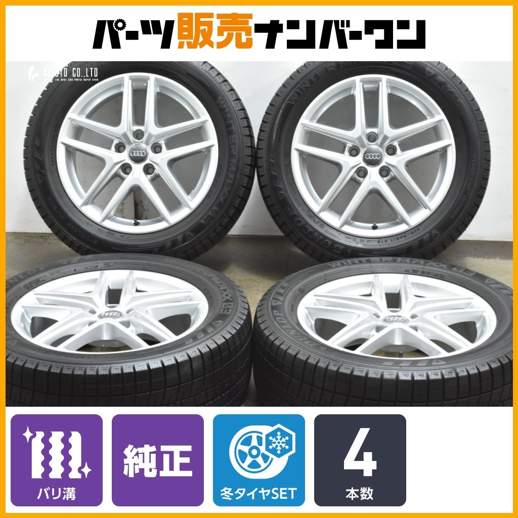 バリ溝】アウディ A4 オールロードクワトロ 純正 17in 6.5J +28 PCD112