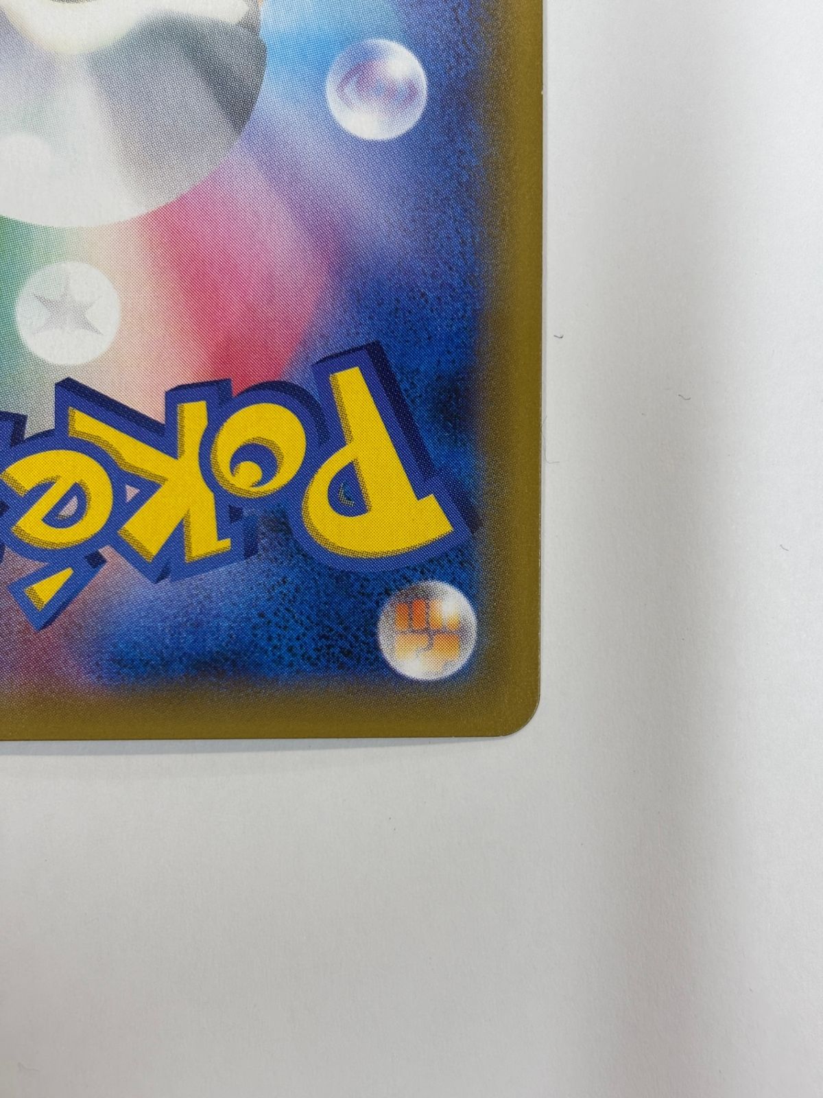 100 095 ピカチュウ ゼクロムGX